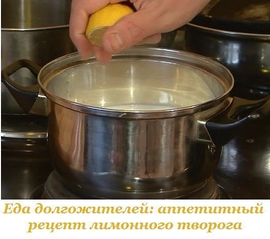 Еда долгожителей: аппетитный рецепт лимонного творога для всех ценителей здорового питания.