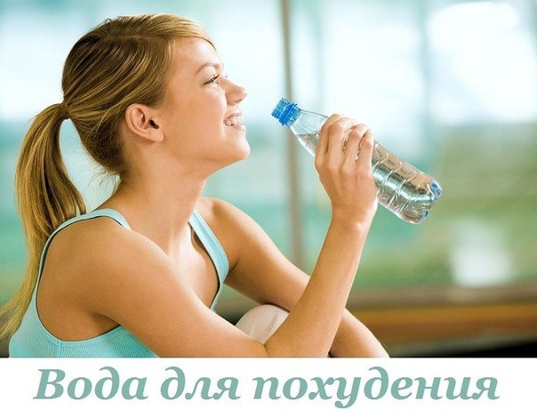 Вода для похудения: с помощью этой методики ты легко избавишься от лишних килограммов.