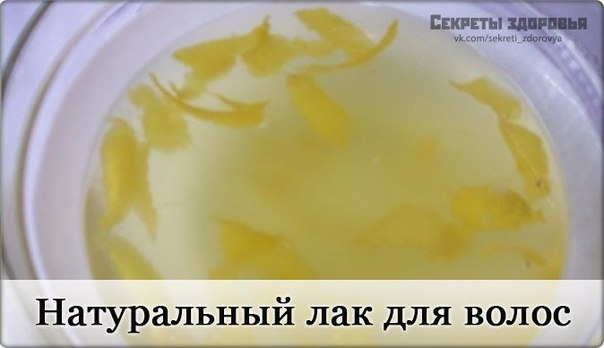 Рецепт домашнего лака для волос Рецепт домашнего лака для волос