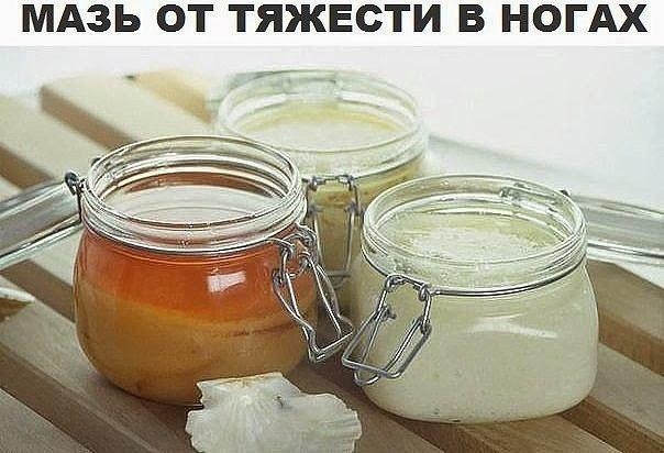 ЧУДО-МАЗЬ ОТ БОЛИ В СУСТАВАХ.ЛЕЧИТ ВСЁ: радикулиты, артриты, артрозы, остеохондрозы — всё, что связано с суставами, костной тканью и мышцами. ЧУДО-МАЗЬ ОТ БОЛИ В СУСТАВАХ.ЛЕЧИТ ВСЁ: радикулиты, артриты, артрозы, остеохондрозы — всё, что связано с суставами, костной тканью и мышцами.