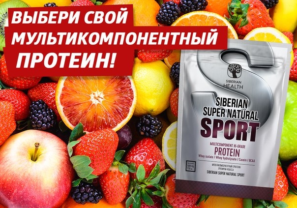 Гурманы «Сибирского здоровья», нам снова нужна ваша помощь! Вы уже выбрали вкусы для коктейля Body Compliment, и фаворитами стали ваниль, манго, шоколад и ягоды. Но сейчас у нас задачка поинтереснее: с каким натуральным компонентом вы бы хотели видеть наш Гурманы «Сибирского здоровья», нам снова нужна ваша помощь! Вы уже выбрали вкусы для коктейля Body Compliment, и фаворитами стали ваниль, манго, шоколад и ягоды. Но сейчас у нас задачка поинтереснее: с каким натуральным компонентом вы бы хотели видеть наш