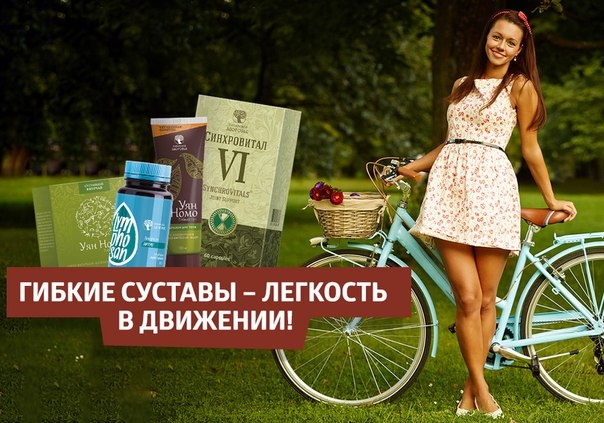 Суставы – одна из самых важных частей человеческого тела, которая нуждается в особой поддержке и заботе. Как же препятствовать развитию болезней и сохранить суставы гибкими? Все просто: умеренные физические нагрузки, правильное питание и защитная программ Суставы – одна из самых важных частей человеческого тела, которая нуждается в особой поддержке и заботе. Как же препятствовать развитию болезней и сохранить суставы гибкими? Все просто: умеренные физические нагрузки, правильное питание и защитная программ