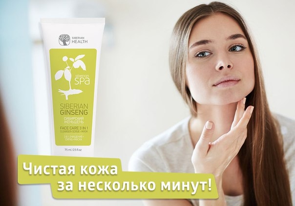 Сколько времени девушки тратят на уход за собой? Очистить кожу, увлажнить, освежить… Разве не лучше потратить это время на хобби или любимого человека? Мы не добавим к суткам лишних часов, зато поможем вам сэкономить время! Корпорация «Сибирское здоровье» Сколько времени девушки тратят на уход за собой? Очистить кожу, увлажнить, освежить… Разве не лучше потратить это время на хобби или любимого человека? Мы не добавим к суткам лишних часов, зато поможем вам сэкономить время! Корпорация «Сибирское здоровье»