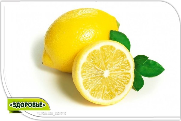 7 секретов лимона.