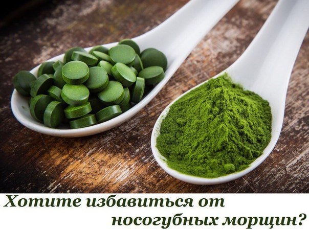 Хотите раз и навсегда избавиться от носогубных морщин? Хотите раз и навсегда избавиться от носогубных морщин?