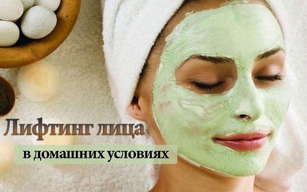 Лифтинг-маски для лица — быстрый эффект! Лифтинг-маски для лица — быстрый эффект!
